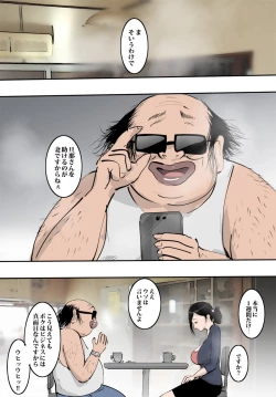 Page 12 of Tsuma wo Yariman ni Shimasu Shakkin no Tame desu kara.