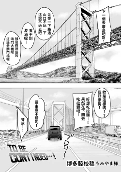 Page 136 of Panpan Travelers Hakata Shuudan Rape Ryokou | 吃飯兼炒飯TRAVELERS～博多集團強●旅行