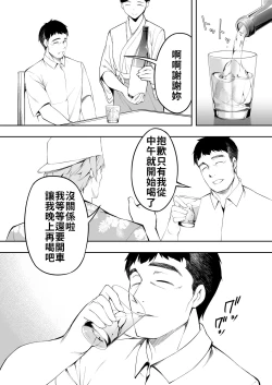 Page 15 of Panpan Travelers Hakata Shuudan Rape Ryokou | 吃飯兼炒飯TRAVELERS～博多集團強●旅行