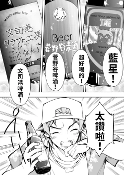 Page 34 of Panpan Travelers Hakata Shuudan Rape Ryokou | 吃飯兼炒飯TRAVELERS～博多集團強●旅行