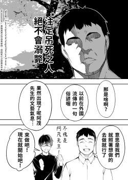 Page 42 of Panpan Travelers Hakata Shuudan Rape Ryokou | 吃飯兼炒飯TRAVELERS～博多集團強●旅行