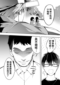 Page 49 of Panpan Travelers Hakata Shuudan Rape Ryokou | 吃飯兼炒飯TRAVELERS～博多集團強●旅行