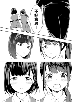 Page 52 of Panpan Travelers Hakata Shuudan Rape Ryokou | 吃飯兼炒飯TRAVELERS～博多集團強●旅行