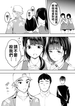 Page 56 of Panpan Travelers Hakata Shuudan Rape Ryokou | 吃飯兼炒飯TRAVELERS～博多集團強●旅行