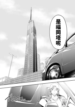 Page 5 of Panpan Travelers Hakata Shuudan Rape Ryokou | 吃飯兼炒飯TRAVELERS～博多集團強●旅行