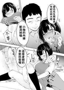 Page 63 of Panpan Travelers Hakata Shuudan Rape Ryokou | 吃飯兼炒飯TRAVELERS～博多集團強●旅行