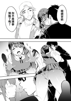 Page 69 of Panpan Travelers Hakata Shuudan Rape Ryokou | 吃飯兼炒飯TRAVELERS～博多集團強●旅行