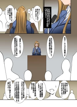 Page 5 of Zenseito Kyoushokuin 509-mei ni Zettai Fukujuu Suru Kounai Yuiitsu no Josei Hard SM Dorei Kyoushi Kouhen