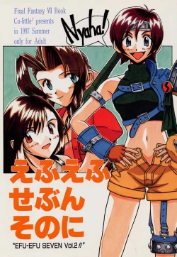 Page 2 of FF7 Sono Ni | FF7 Vol. 2