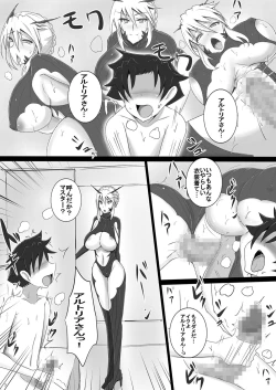 Page 7 of Bakunyuu Yari Alter Shotagui Sakusei Life