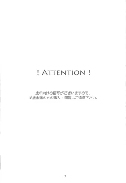 Page 2 of Gudako VS Ero Trap Dungeon