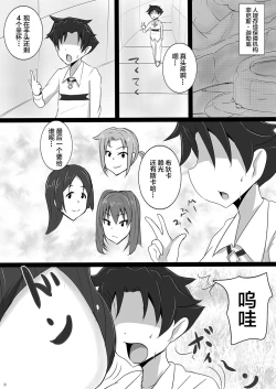 Page 3 of Bakunyuu Yari Alter Shotagui Sakusei Life