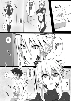 Page 6 of Bakunyuu Yari Alter Shotagui Sakusei Life