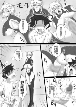 Page 7 of Bakunyuu Yari Alter Shotagui Sakusei Life