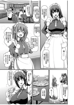 Page 108 of Zensoku Zenshin Gohoushi Maid | 全速全身♡奉侍女僕