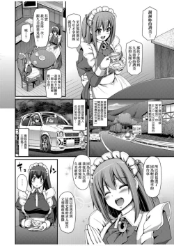 Page 109 of Zensoku Zenshin Gohoushi Maid | 全速全身♡奉侍女僕