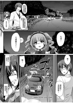 Page 145 of Zensoku Zenshin Gohoushi Maid | 全速全身♡奉侍女僕