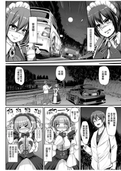 Page 147 of Zensoku Zenshin Gohoushi Maid | 全速全身♡奉侍女僕