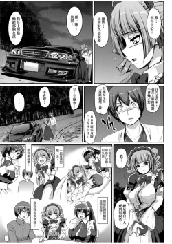 Page 148 of Zensoku Zenshin Gohoushi Maid | 全速全身♡奉侍女僕