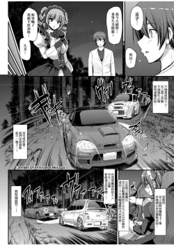 Page 149 of Zensoku Zenshin Gohoushi Maid | 全速全身♡奉侍女僕