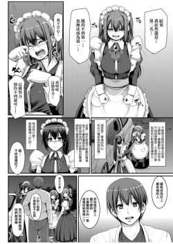 Page 157 of Zensoku Zenshin Gohoushi Maid | 全速全身♡奉侍女僕