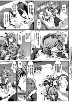 Page 160 of Zensoku Zenshin Gohoushi Maid | 全速全身♡奉侍女僕