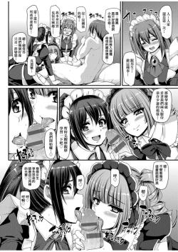 Page 161 of Zensoku Zenshin Gohoushi Maid | 全速全身♡奉侍女僕