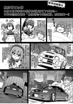 Page 194 of Zensoku Zenshin Gohoushi Maid | 全速全身♡奉侍女僕