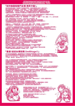 Page 201 of Zensoku Zenshin Gohoushi Maid | 全速全身♡奉侍女僕