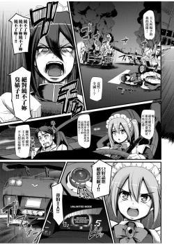 Page 29 of Zensoku Zenshin Gohoushi Maid | 全速全身♡奉侍女僕