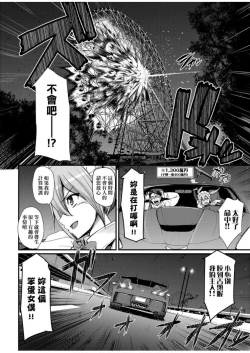 Page 36 of Zensoku Zenshin Gohoushi Maid | 全速全身♡奉侍女僕