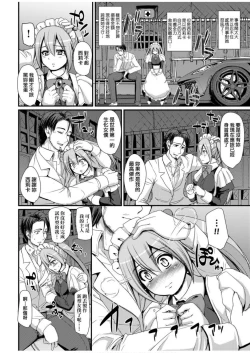 Page 40 of Zensoku Zenshin Gohoushi Maid | 全速全身♡奉侍女僕