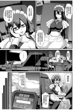 Page 61 of Zensoku Zenshin Gohoushi Maid | 全速全身♡奉侍女僕
