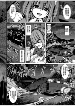 Page 76 of Zensoku Zenshin Gohoushi Maid | 全速全身♡奉侍女僕