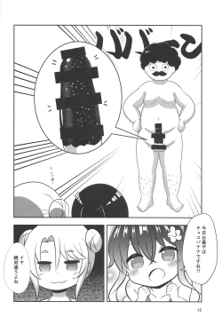 Page 11 of Zoku Hana-chan no Okashi Time