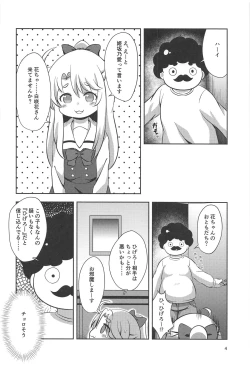 Page 3 of Zoku Hana-chan no Okashi Time