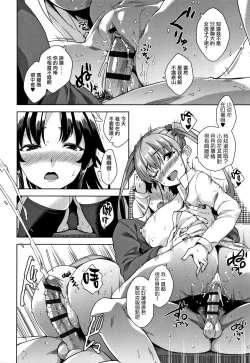 Page 31 of Akuma de JK! Ch. 1-3