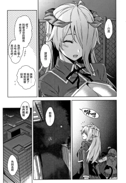 Page 40 of Akuma de JK! Ch. 1-3