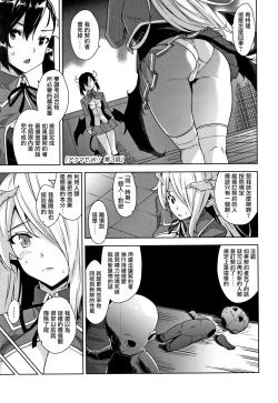 Page 42 of Akuma de JK! Ch. 1-3