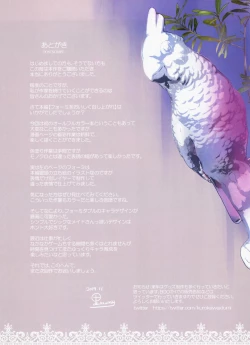 Page 23 of Formi o Oishiku Meshiagare