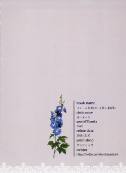 Page 25 of Formi o Oishiku Meshiagare