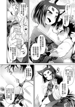 Page 100 of Youkai Koryouriya ni Youkoso - Welcome to apparition small restaurant | 歡迎光臨妖怪小料理屋