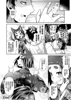 Page 108 of Youkai Koryouriya ni Youkoso - Welcome to apparition small restaurant | 歡迎光臨妖怪小料理屋