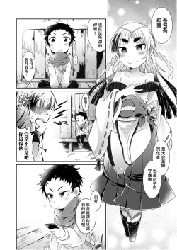 Page 114 of Youkai Koryouriya ni Youkoso - Welcome to apparition small restaurant | 歡迎光臨妖怪小料理屋