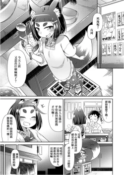 Page 11 of Youkai Koryouriya ni Youkoso - Welcome to apparition small restaurant | 歡迎光臨妖怪小料理屋