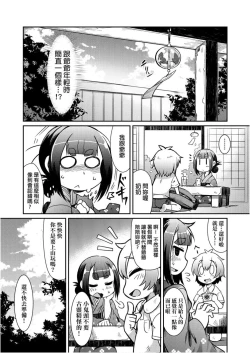 Page 143 of Youkai Koryouriya ni Youkoso - Welcome to apparition small restaurant | 歡迎光臨妖怪小料理屋
