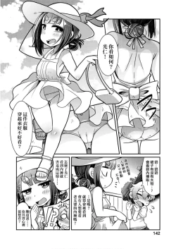 Page 144 of Youkai Koryouriya ni Youkoso - Welcome to apparition small restaurant | 歡迎光臨妖怪小料理屋