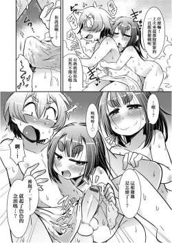 Page 153 of Youkai Koryouriya ni Youkoso - Welcome to apparition small restaurant | 歡迎光臨妖怪小料理屋