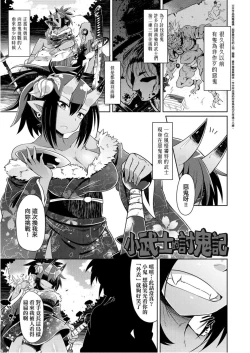 Page 193 of Youkai Koryouriya ni Youkoso - Welcome to apparition small restaurant | 歡迎光臨妖怪小料理屋