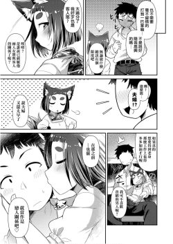 Page 93 of Youkai Koryouriya ni Youkoso - Welcome to apparition small restaurant | 歡迎光臨妖怪小料理屋